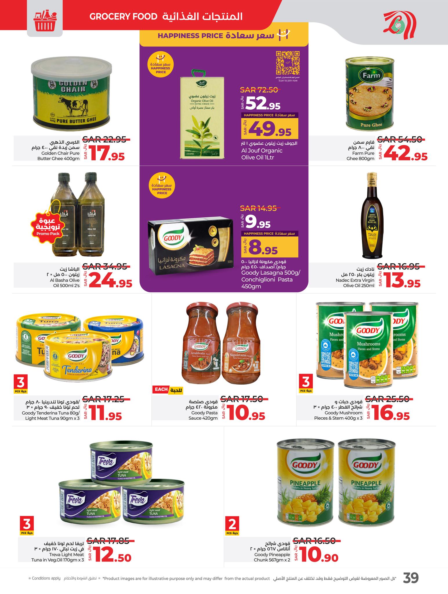 lulu-dammam-shati offers from 29jan to 4feb 2025 عروض لولو الدمام الشاطئ من 29 يناير حتى 4 فبراير 2025 صفحة رقم 35